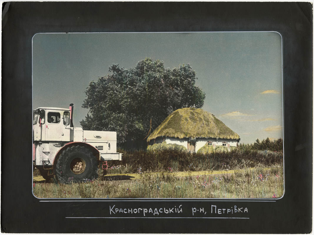 Трактор