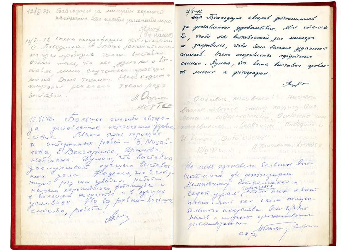 Page from the visitos’ book of the exhibition in 1972