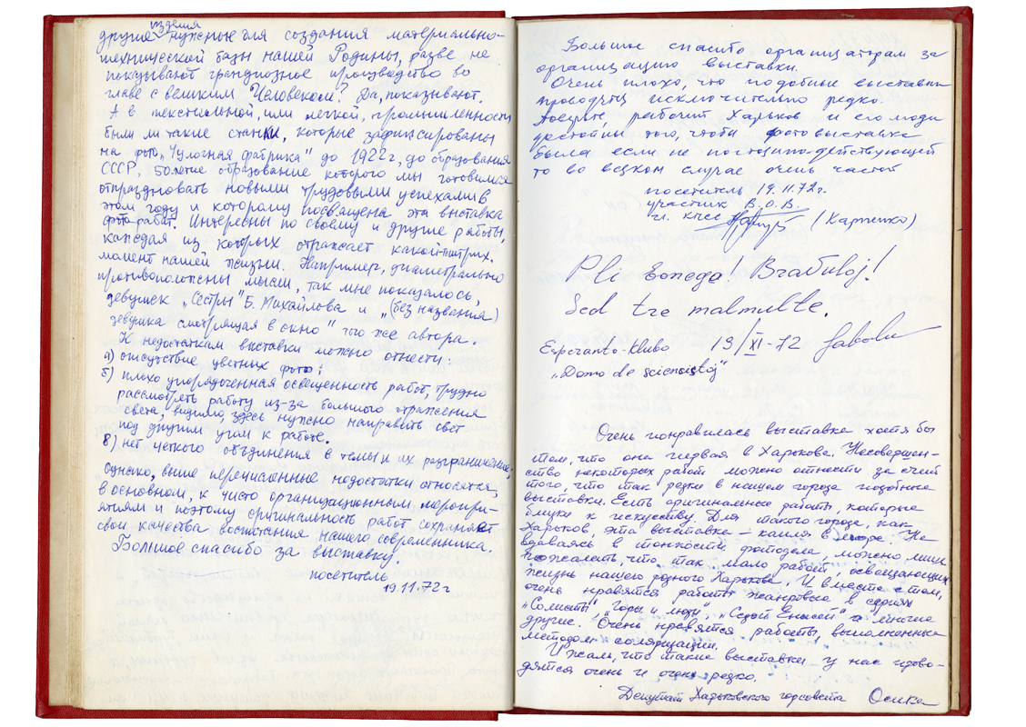 Page from the visitos’ book of the exhibition in 1972