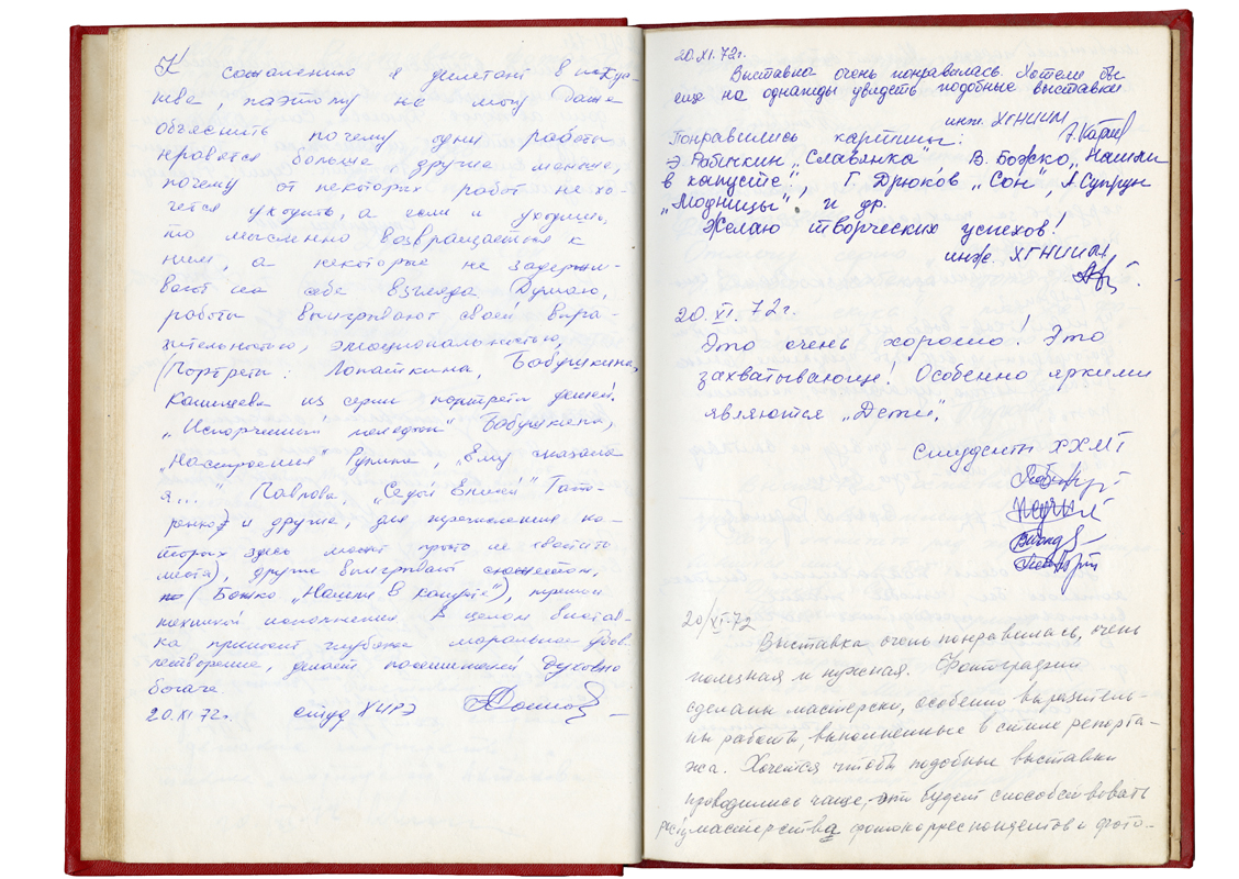 Page from the visitos’ book of the exhibition in 1972