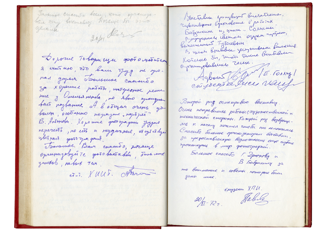 Page from the visitos’ book of the exhibition in 1972