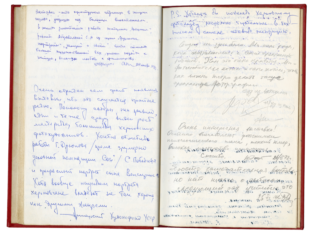 Page from the visitos’ book of the exhibition in 1972