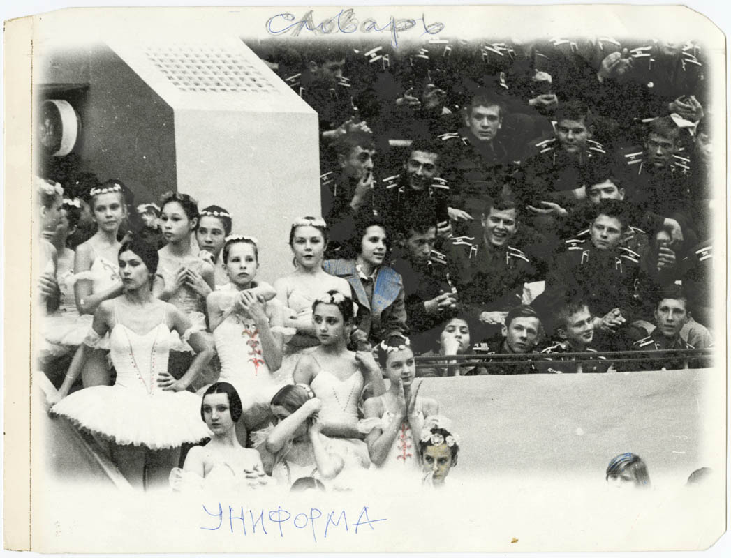 Уніформа