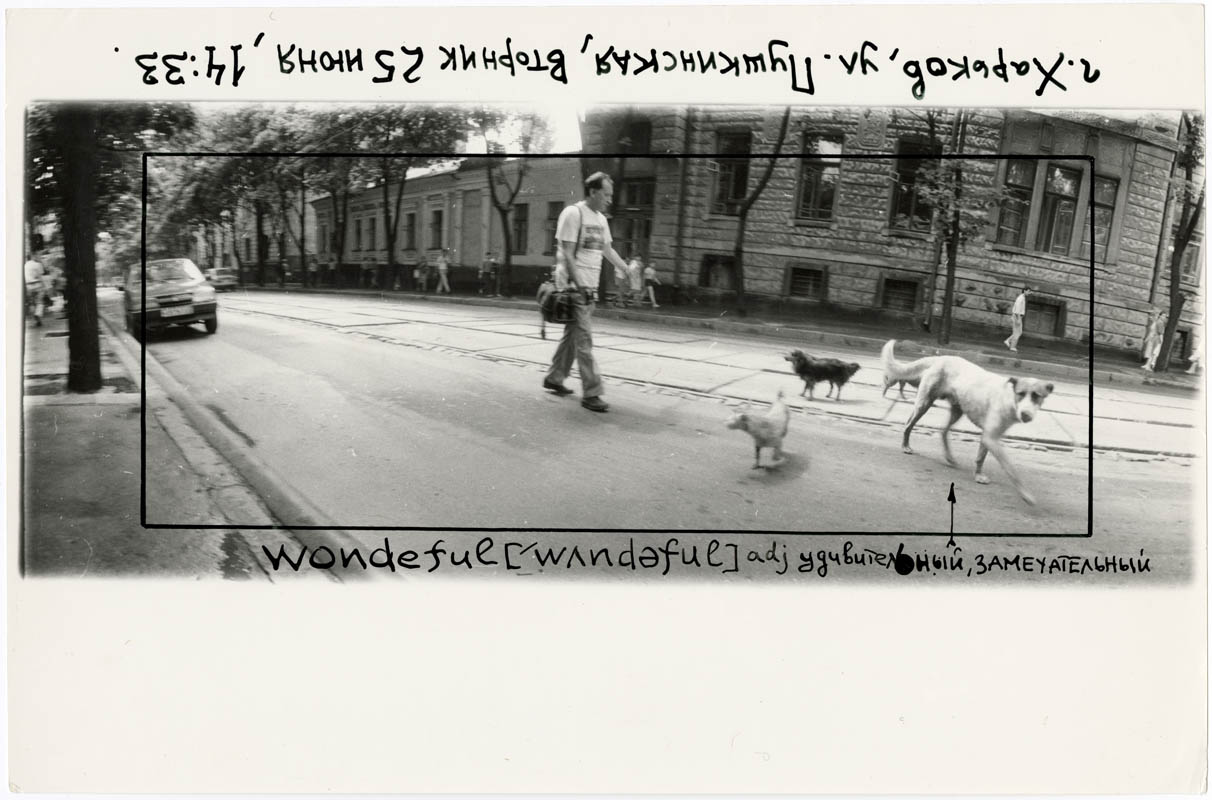 Kharkiv, Pushkinska str. Tuesday, June 25, 14:33 Kharkiv, Pushkinska str. Tuesday, June 25, 14:33