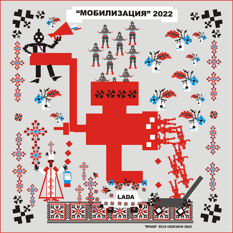Мобілізація