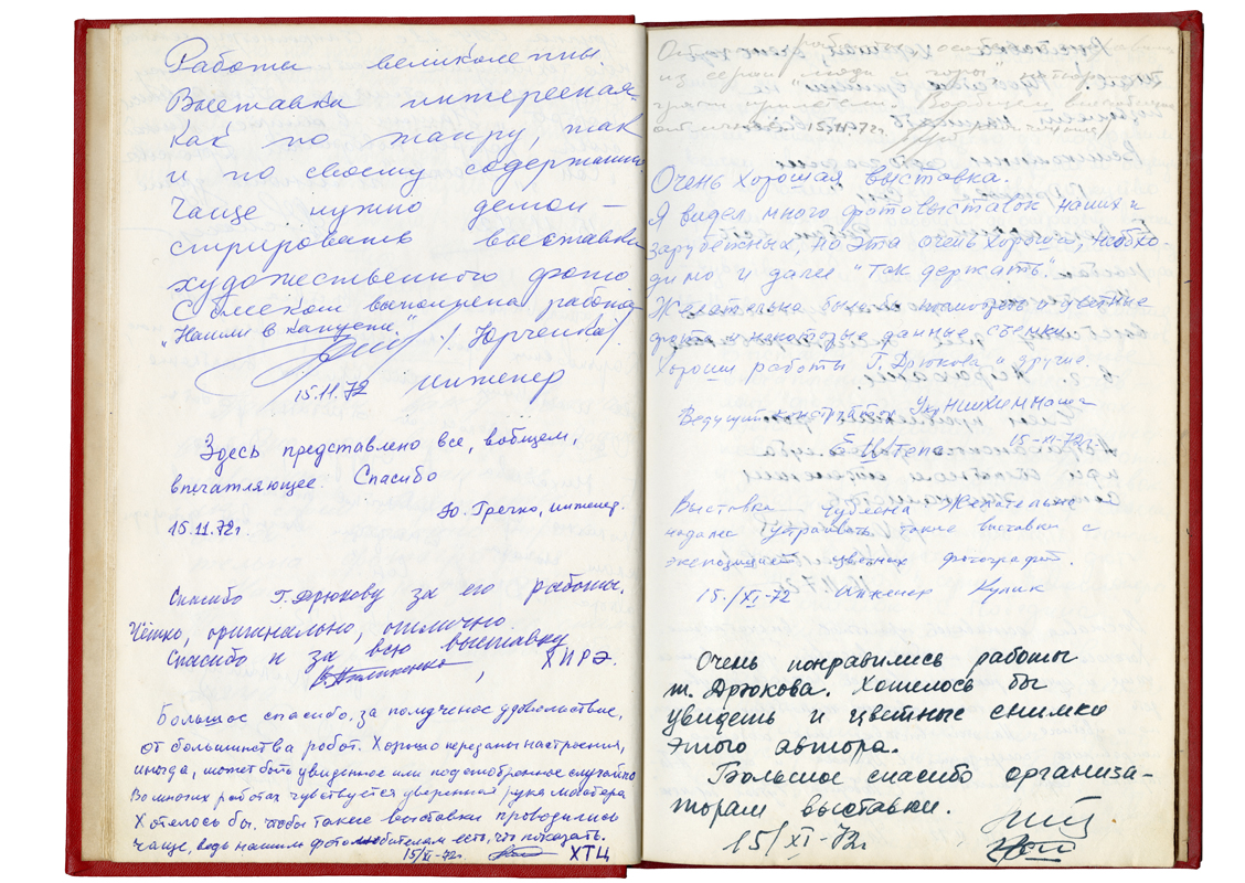 Page from the visitos’ book of the exhibition in 1972 Page from the visitos’ book of the exhibition in 1972