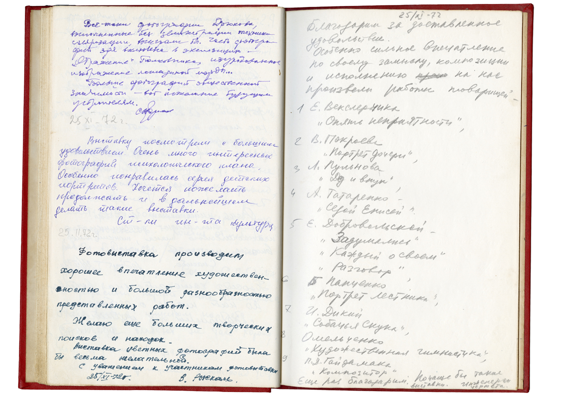 Page from the visitos’ book of the exhibition in 1972