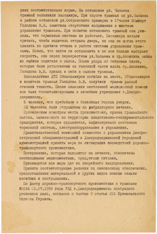 Без назви Без назви